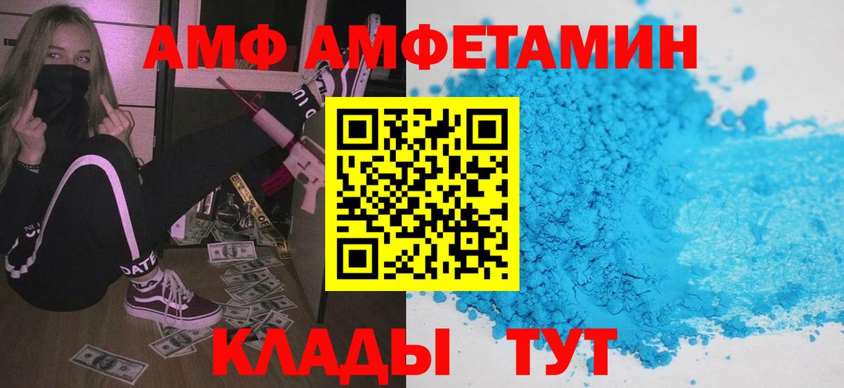 АМФ 97%  Амфетамин  Фрязино  Вход с VPN 