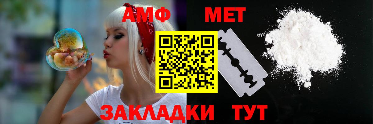 АМФЕТАМИН Premium Фрязино