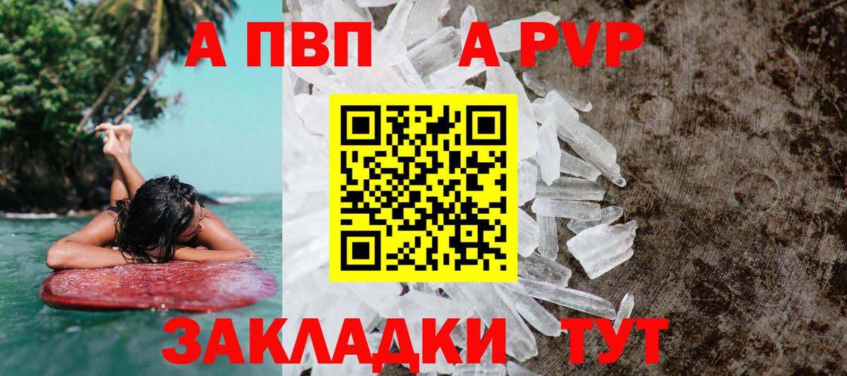 Фрязино  Alfa_PVP  Альфа ПВП СК  Вход с VPN  A PVP мука  Alfa_PVP СК 