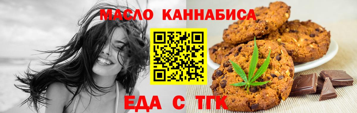 Canna-Cookies марихуана  Вход с VPN  Фрязино 