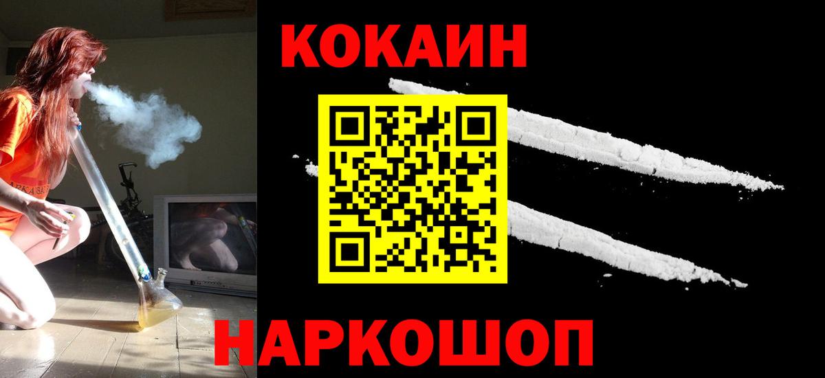 Cocaine VHQ Фрязино