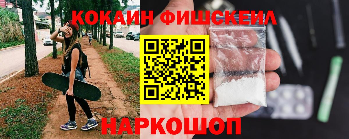 Кокаин Колумбийский  что такое наркотик  Фрязино  Cocaine VHQ  Вход с VPN 