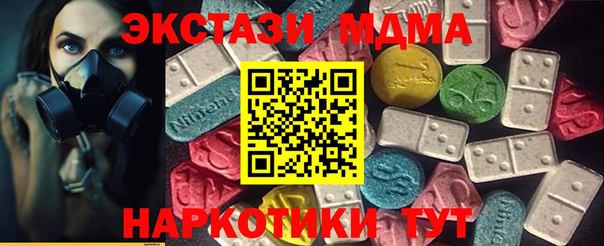 Экстази ешки  Вход с VPN  Фрязино 