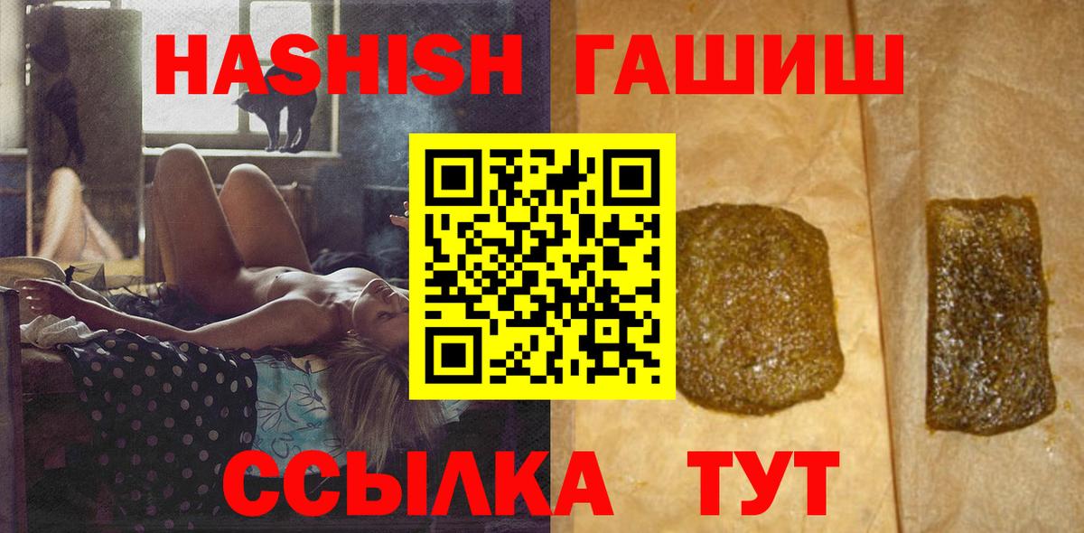 Фрязино  Гашиш  Вход с VPN  Гашиш хэш  ГАШИШ Cannabis 