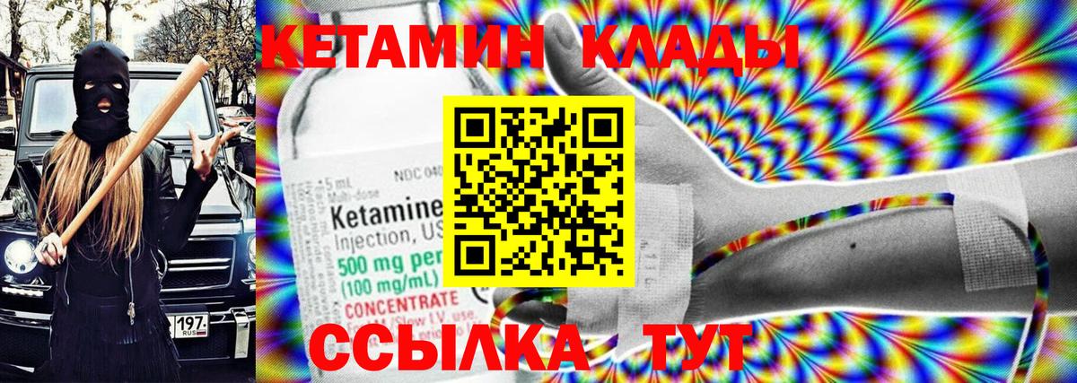 КЕТАМИН VHQ Фрязино
