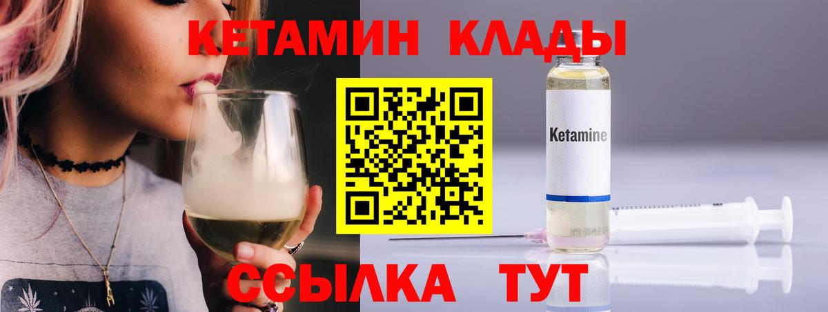 КЕТАМИН VHQ  КЕТАМИН VHQ  Вход с VPN  Фрязино 