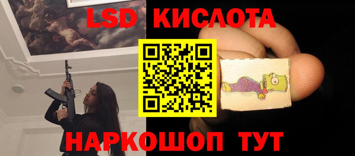 LSD-25 экстази ecstasy Фрязино
