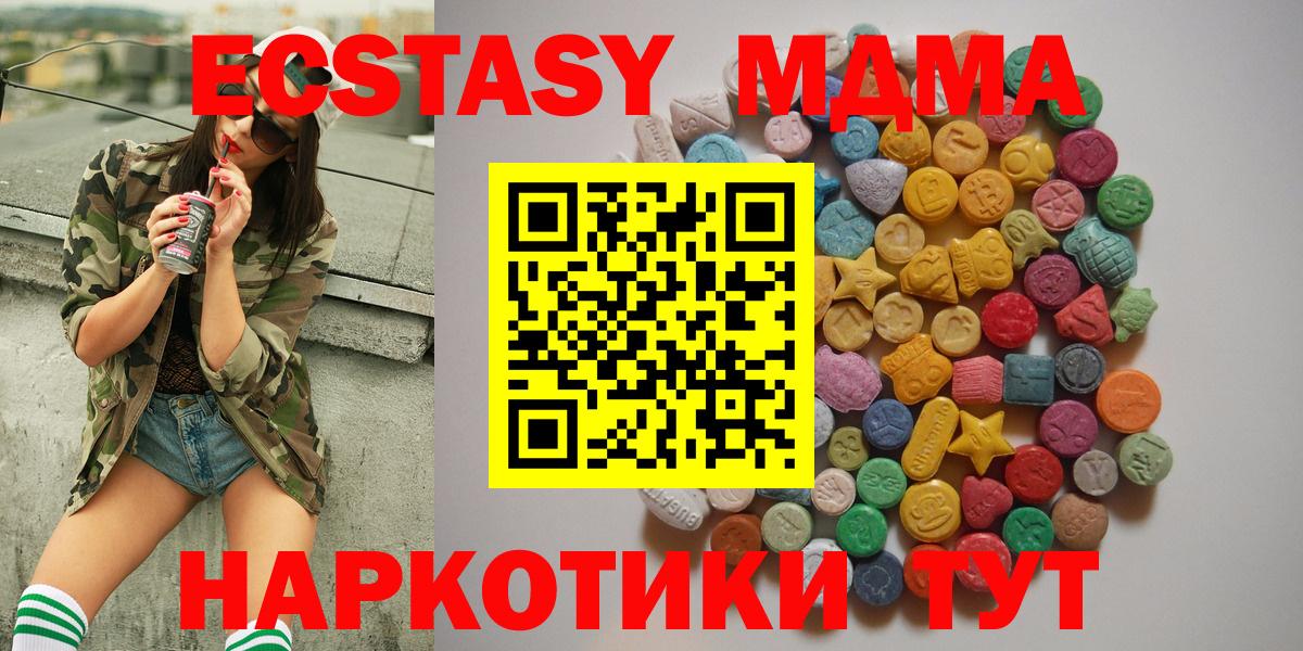 Фрязино  MDMA Molly  Вход с VPN  MDMA  MDMA VHQ 