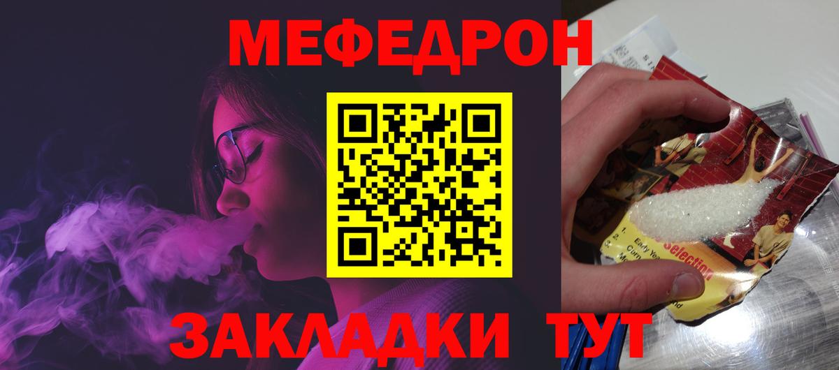 МЕФ мука Фрязино