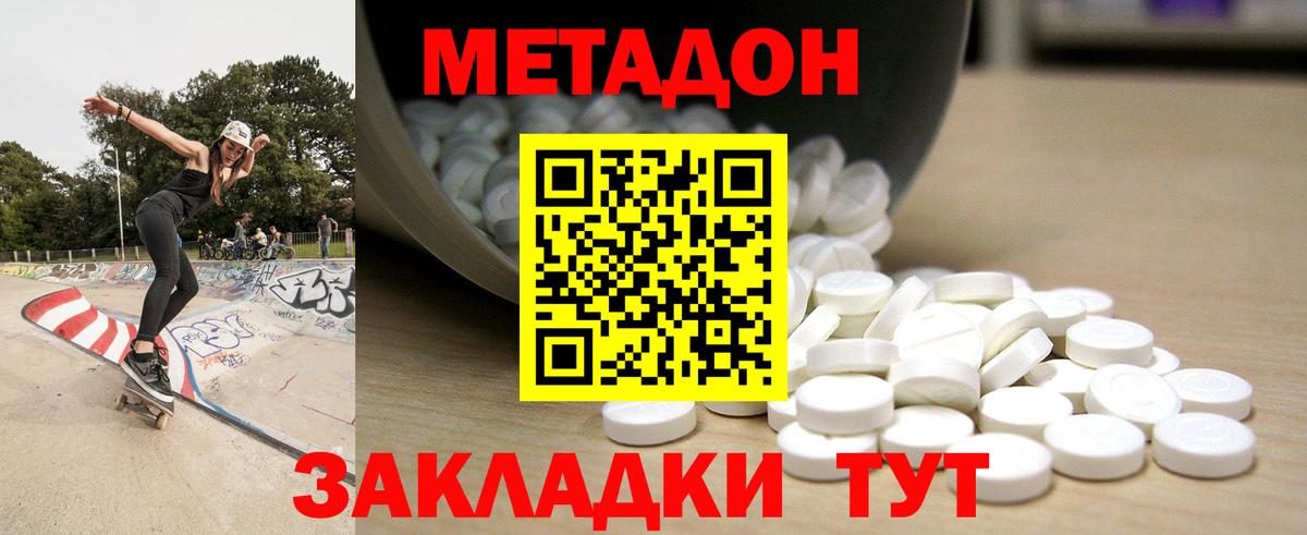 МЕТАДОН VHQ  Вход с VPN  Метадон белоснежный  Фрязино 