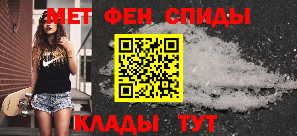 МЕТАМФЕТАМИН винт  Вход с VPN  Фрязино 
