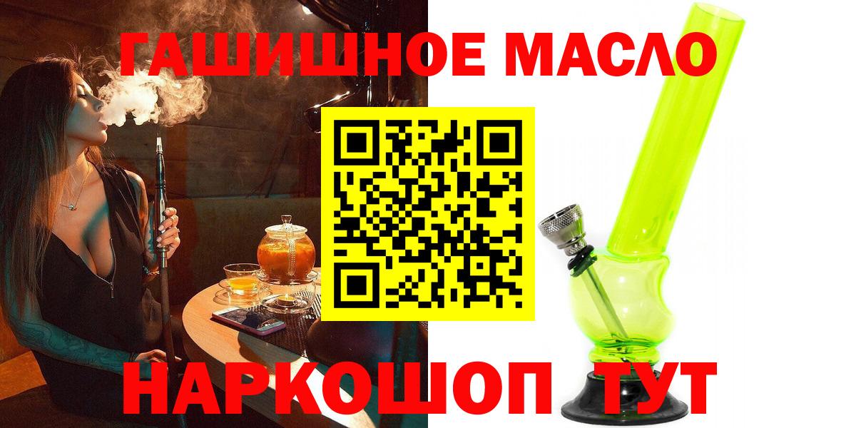 Фрязино  мега ССЫЛКА  Вход с VPN  Дистиллят ТГК гашишное масло 