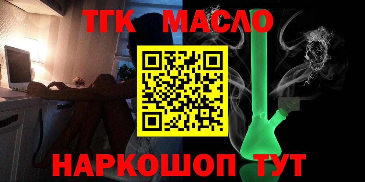 Дистиллят ТГК THC oil Фрязино